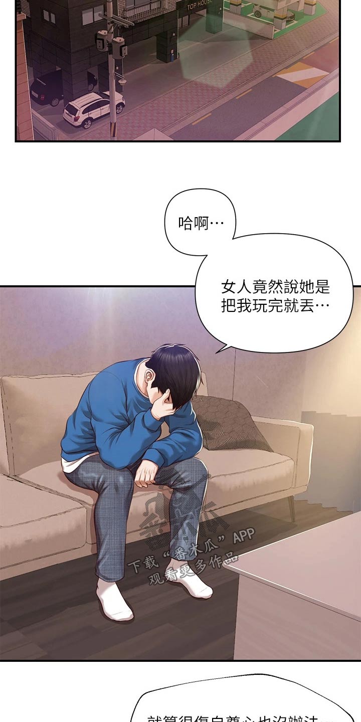 第73章：道歉14