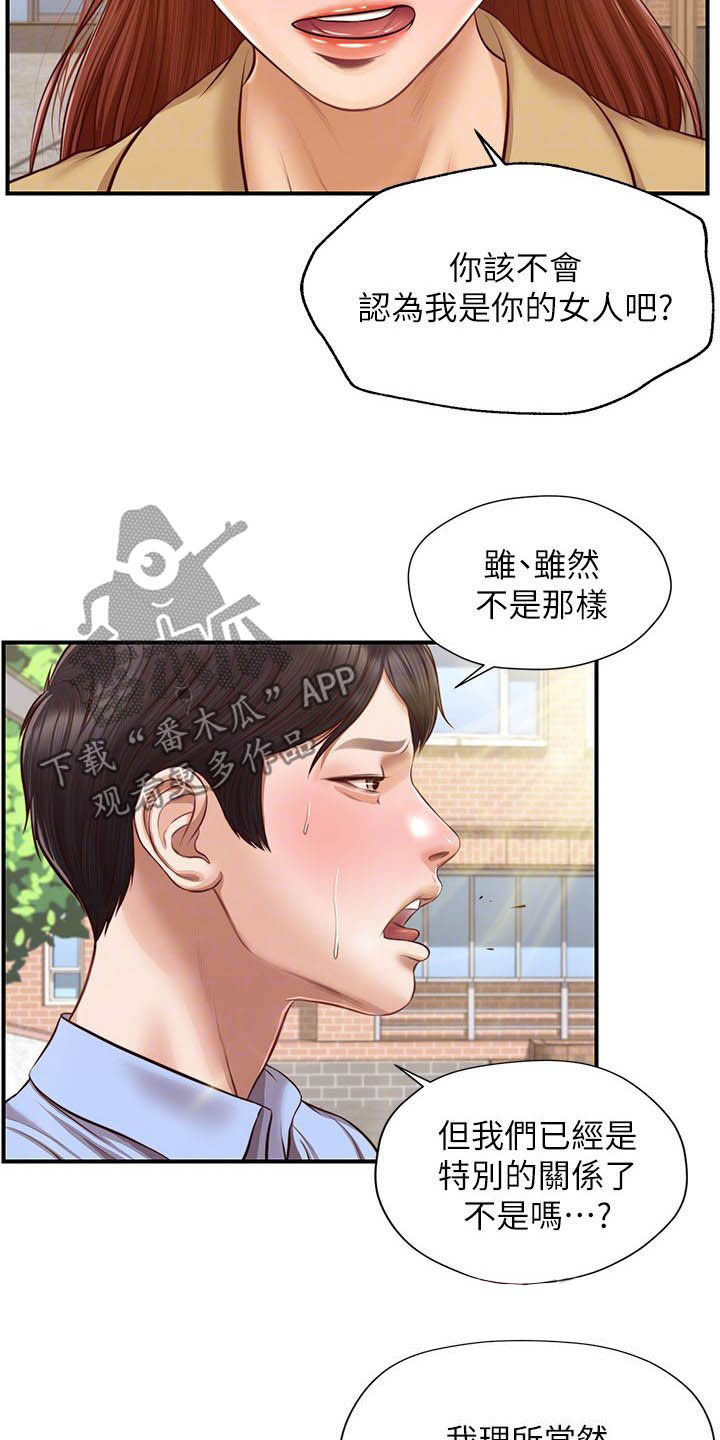 第20章：撇清关系5