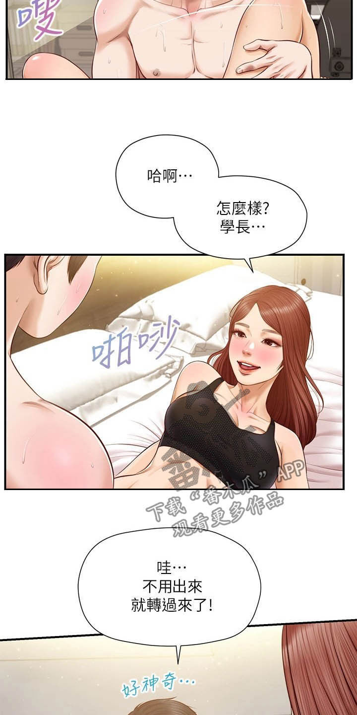第28章：太开心13
