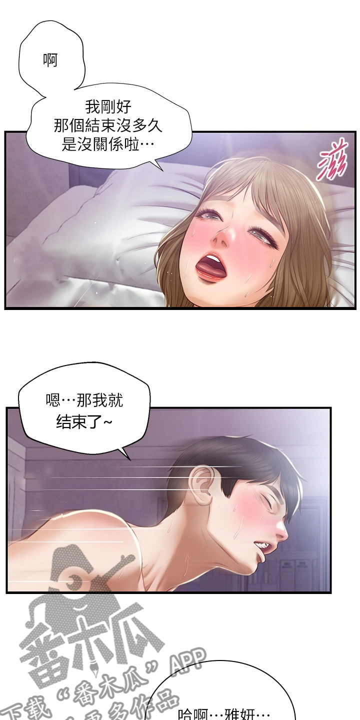 第51章：有点愧疚15