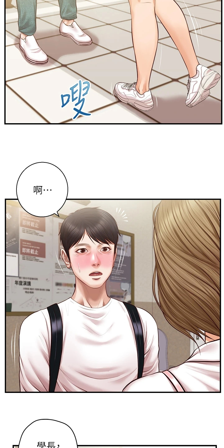 第46章：恋爱菜鸟23