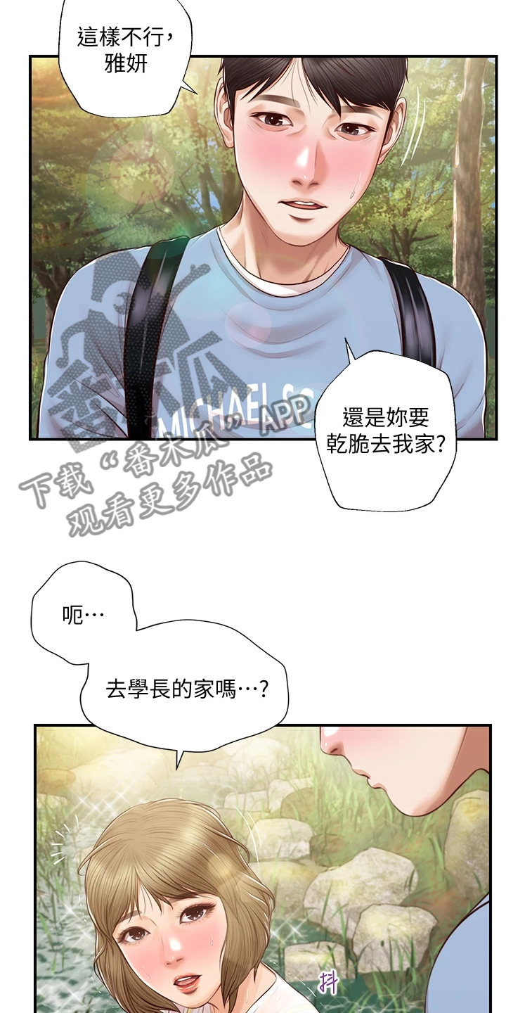 第36章：去我家吧2