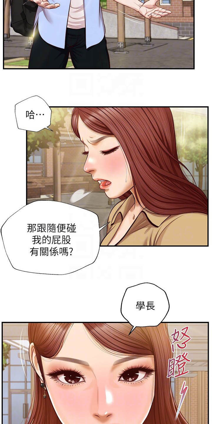 第20章：撇清关系4