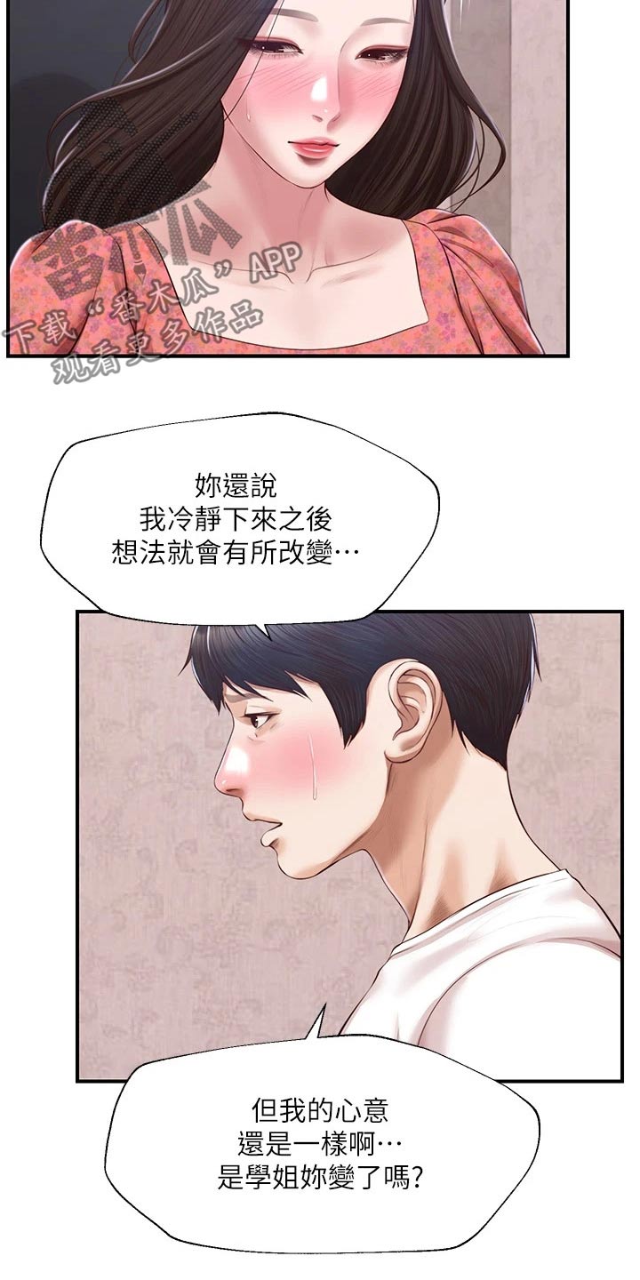 第72章：拒绝11
