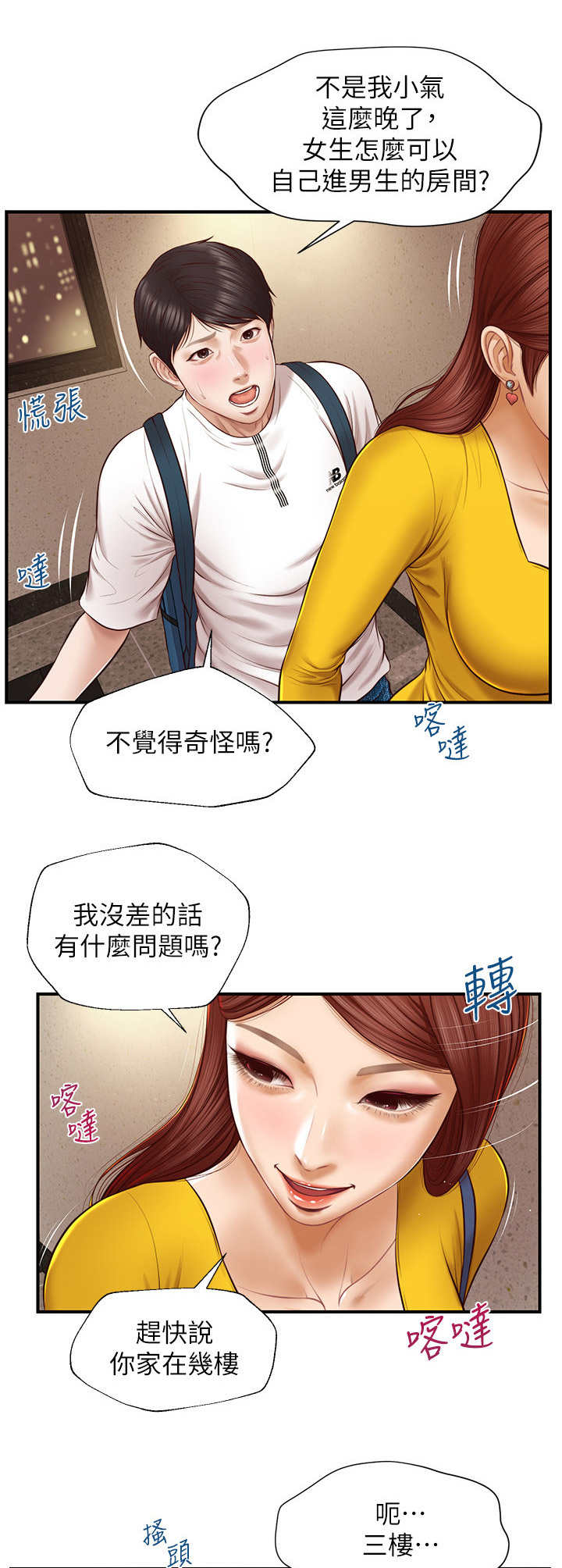 第8章：跟回家9