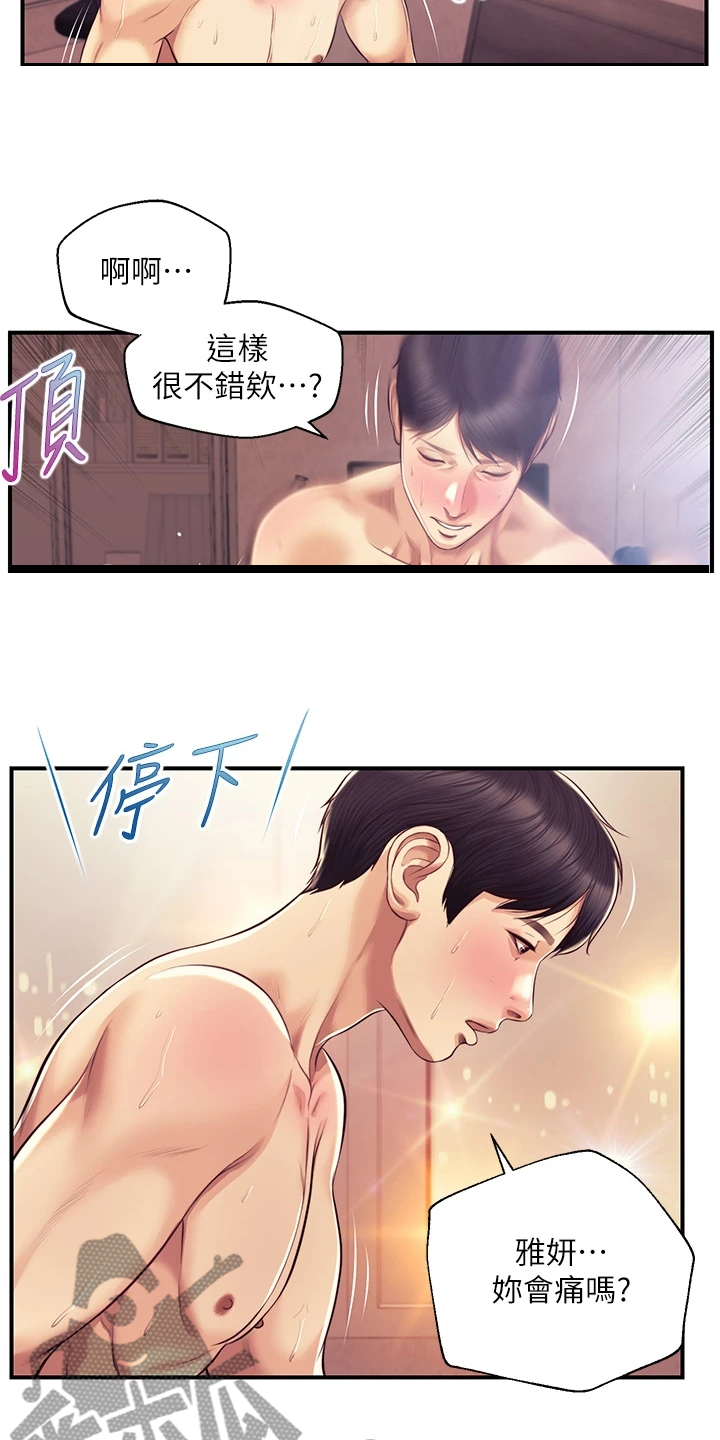 第62章：你懂得真多11