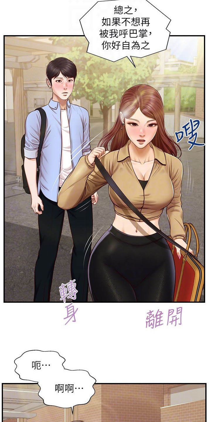 第20章：撇清关系12