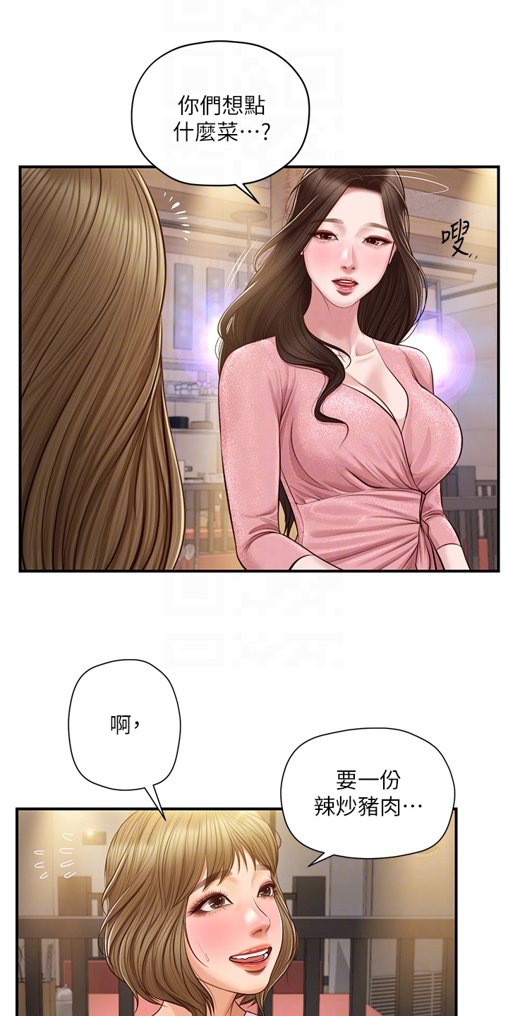 第34章：同学会5