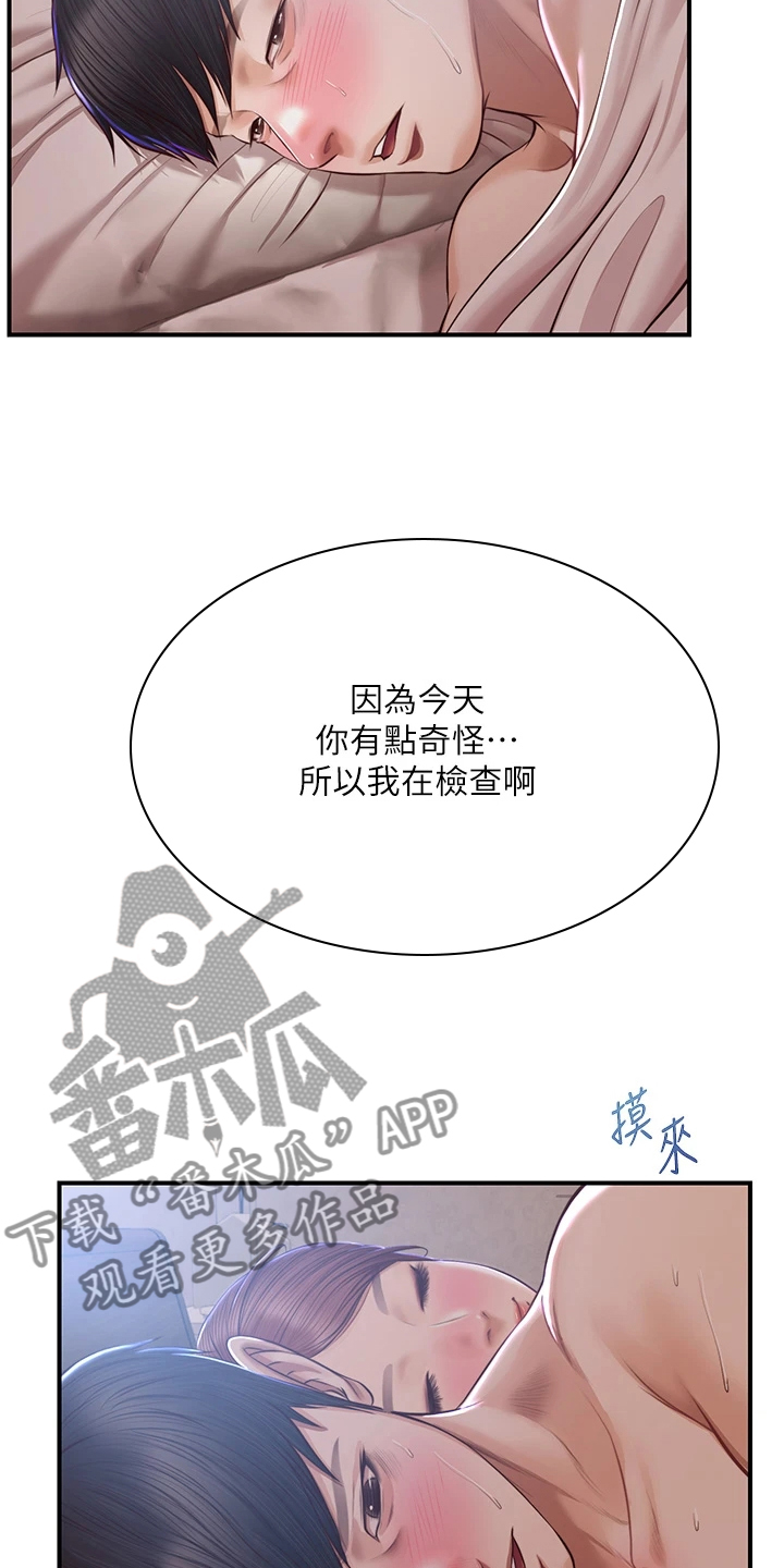 第43章：无法抗拒16