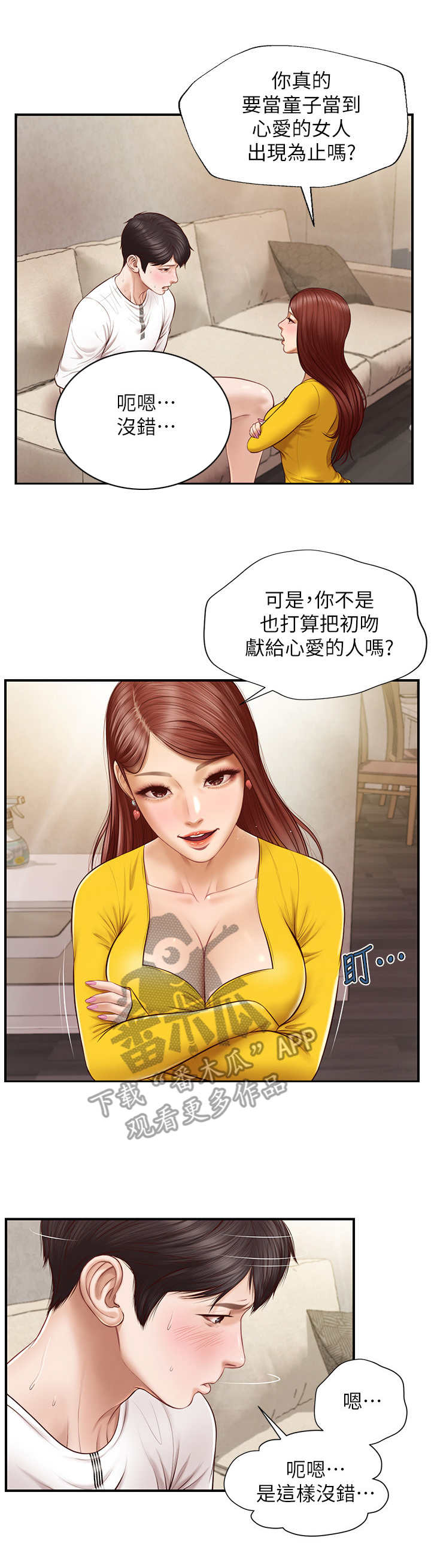 第11章：答应2