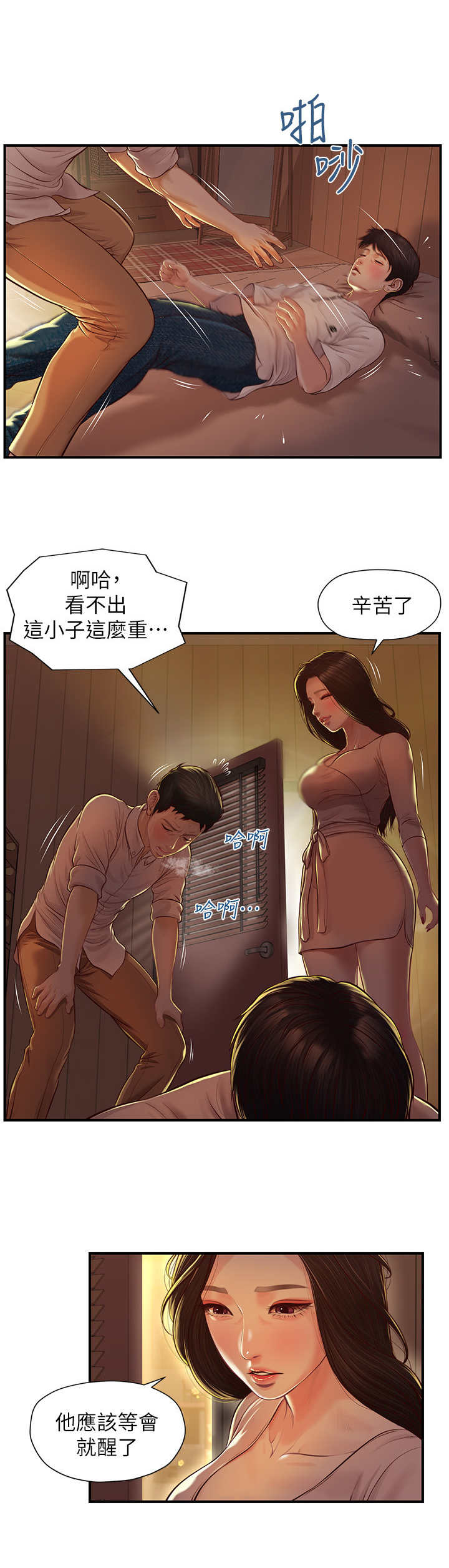 第5章：醉倒9