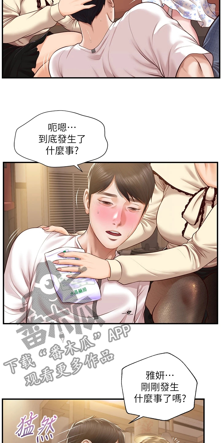 第59章：探听秘密19