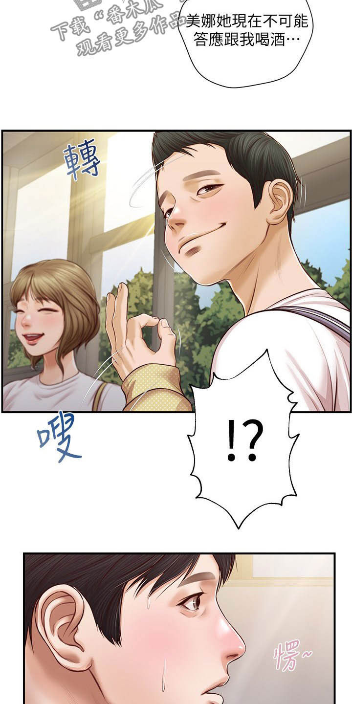 第21章：喝酒11