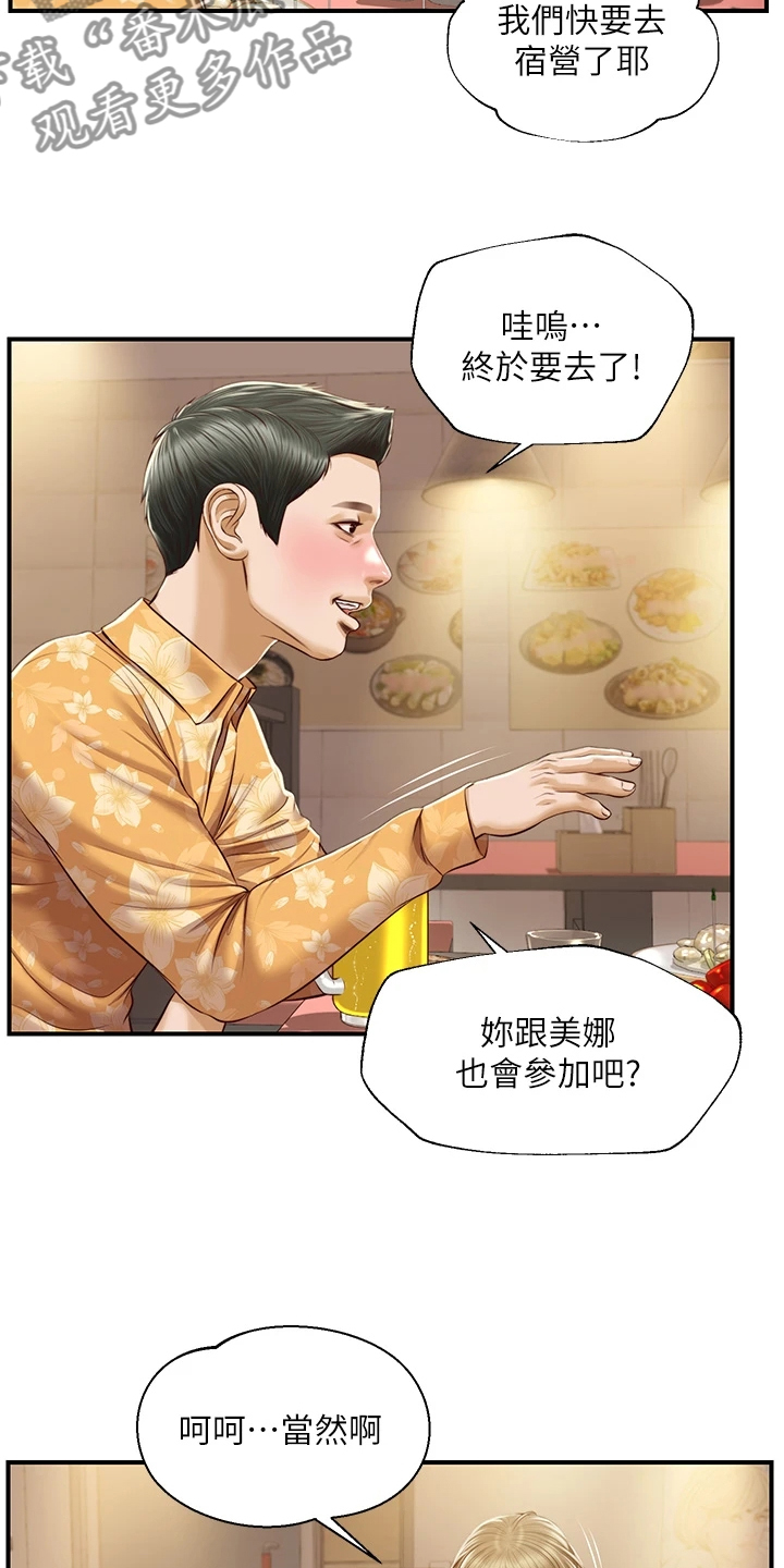 第55章：我去看看12