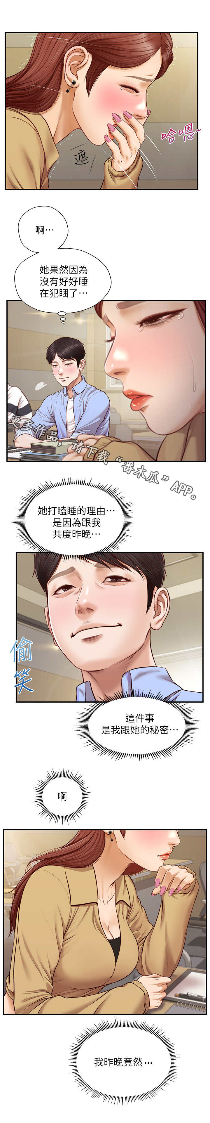 第18章：搭话4