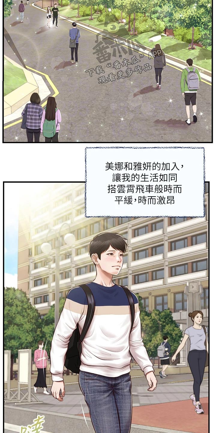 第77章：新的方向9