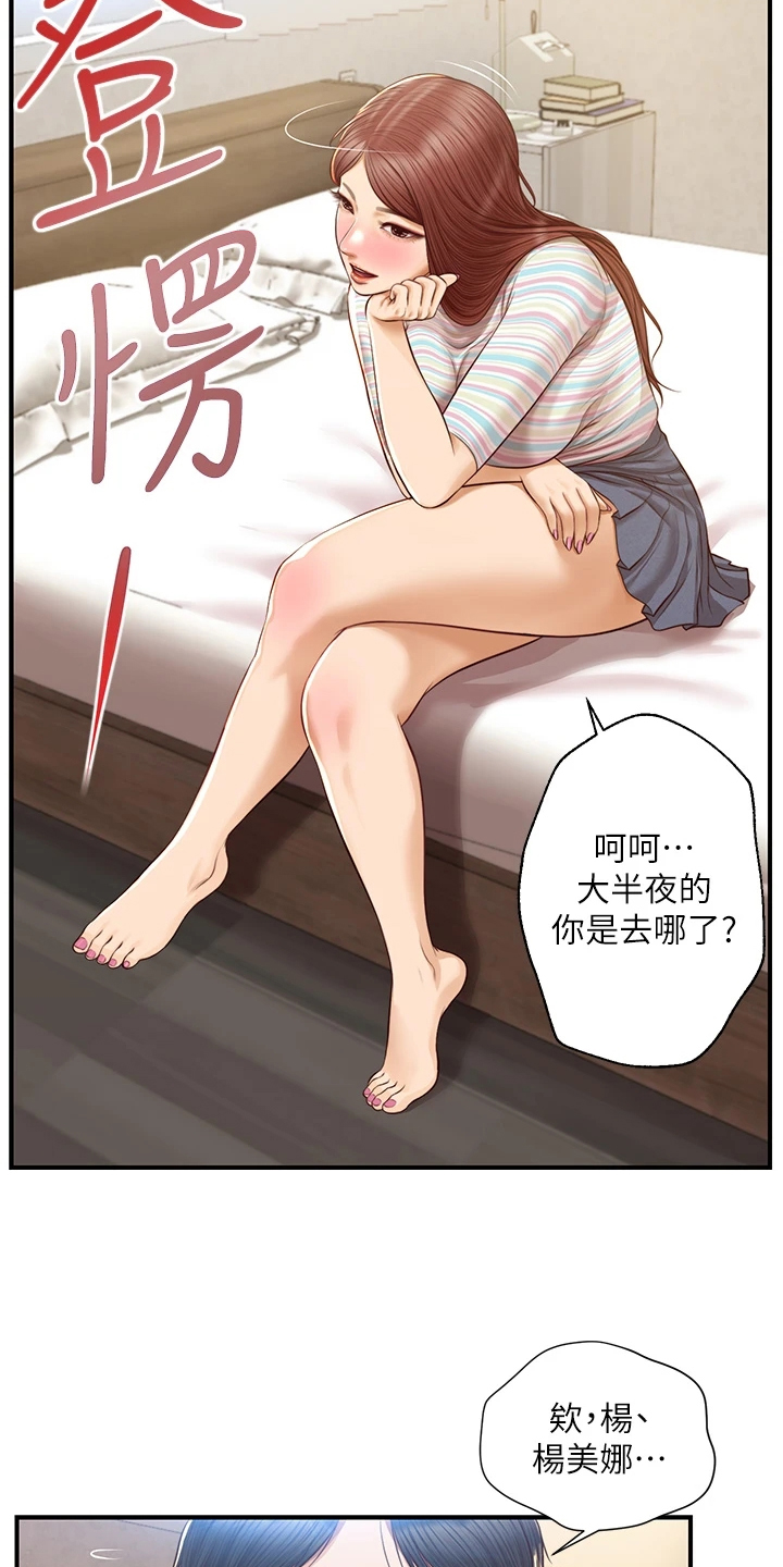 第43章：无法抗拒3