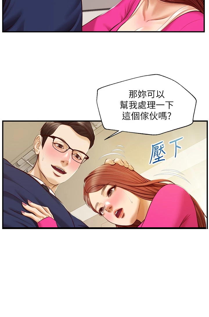 第53章：自我想象16