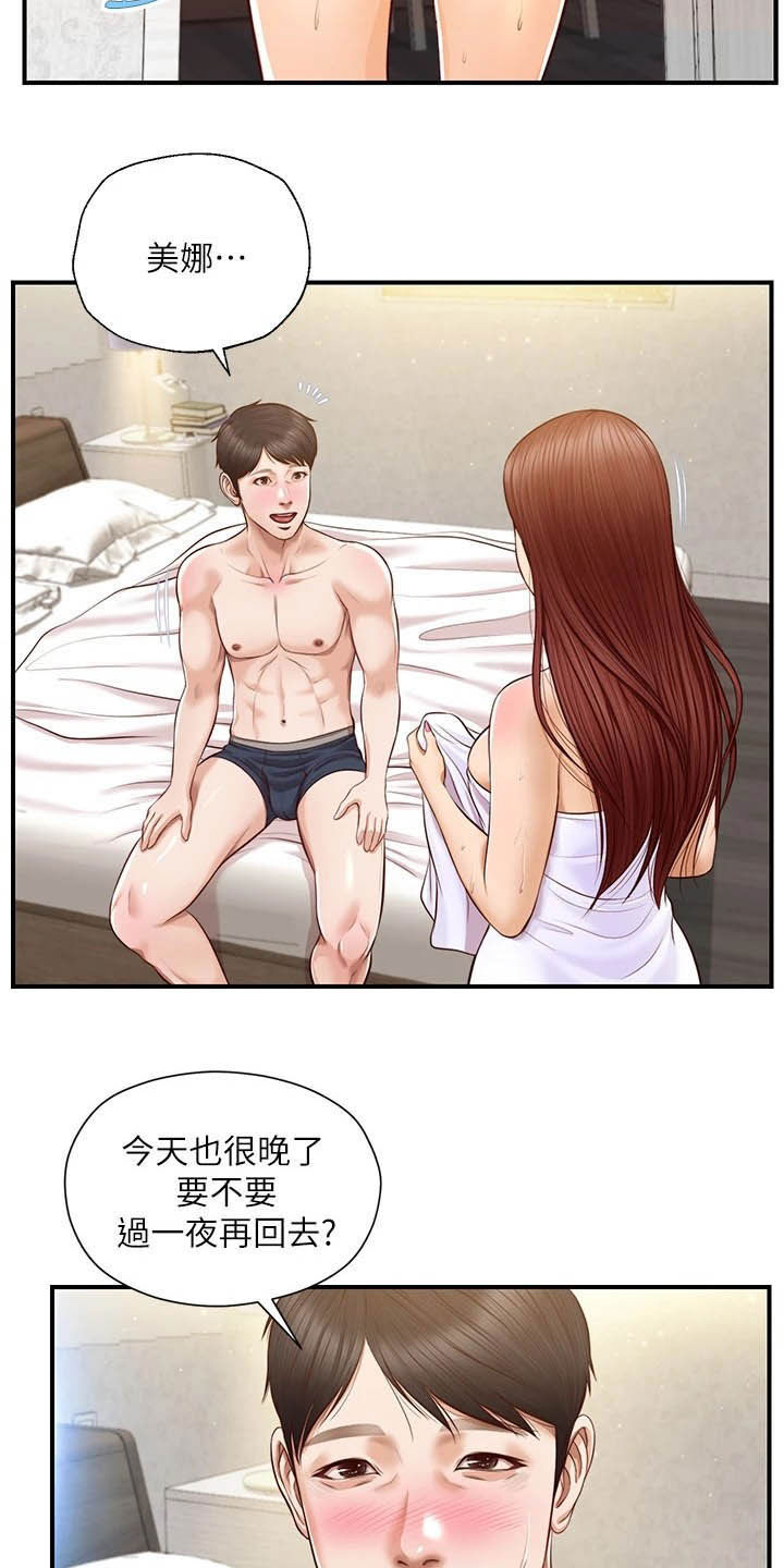 第30章：过夜2
