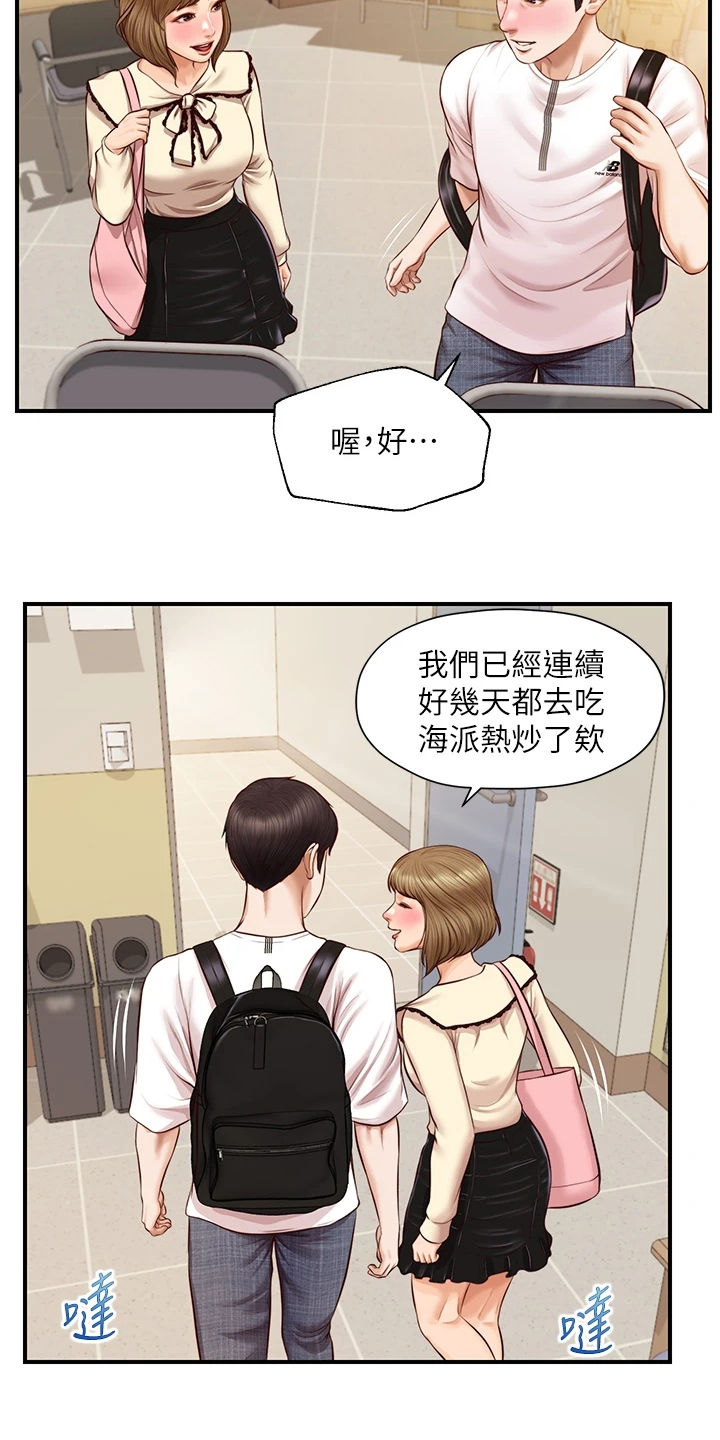 第54章：我该怎么办11