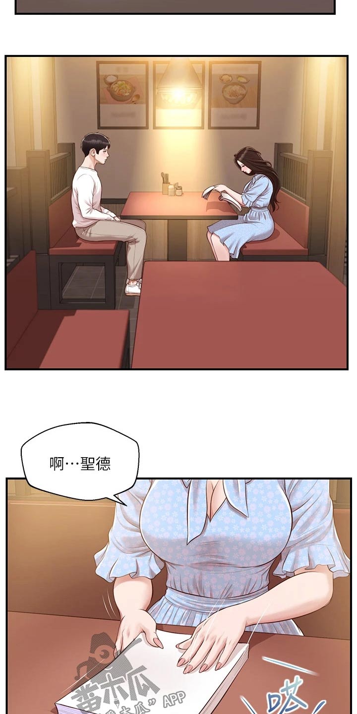 第76章：小说19