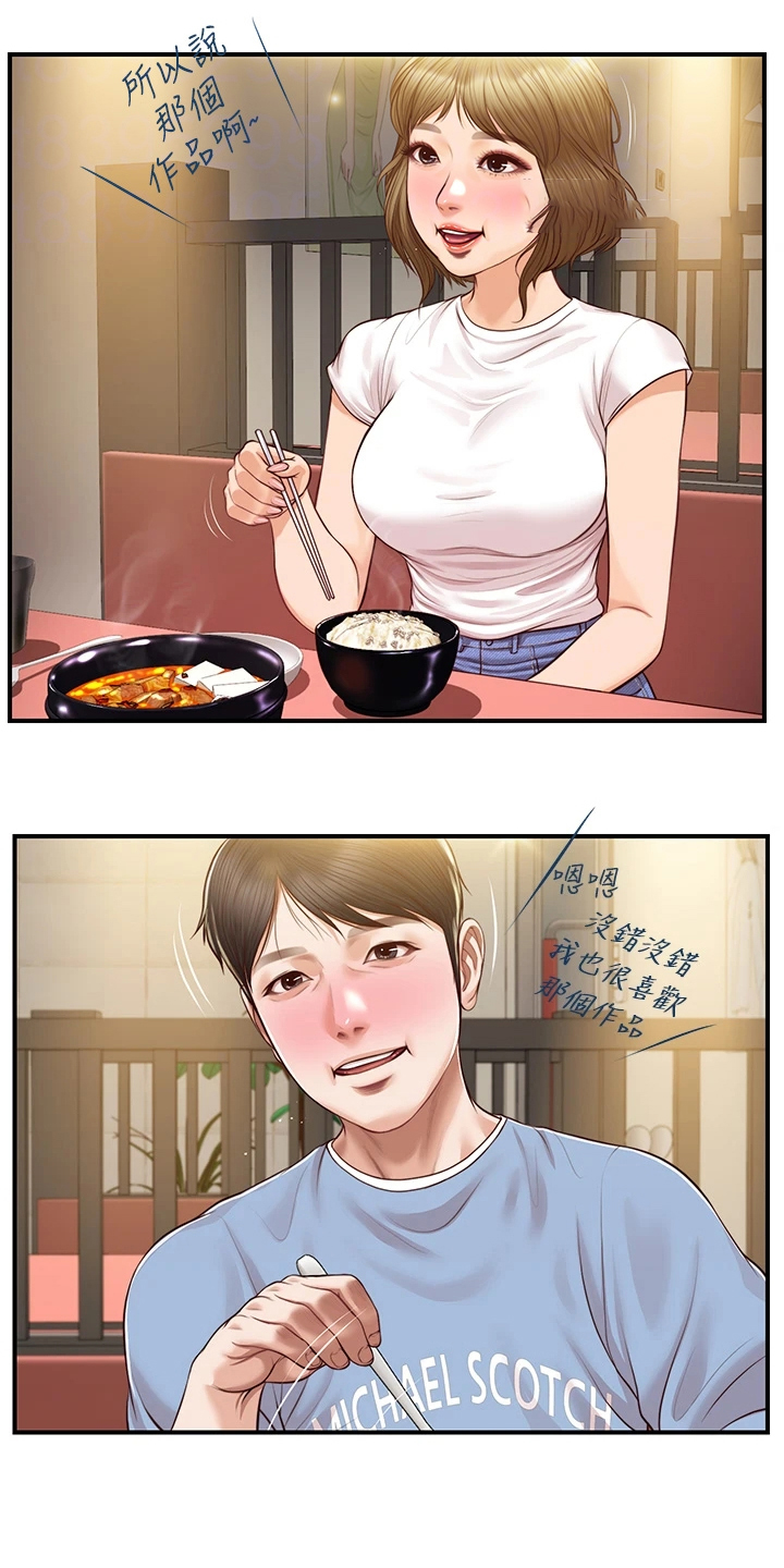 第34章：同学会14