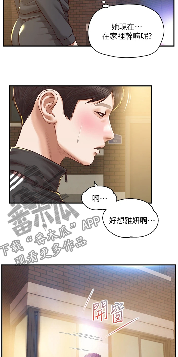 第41章：我们交往吧17