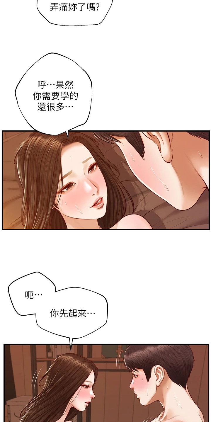 第70章：找学姐安慰26