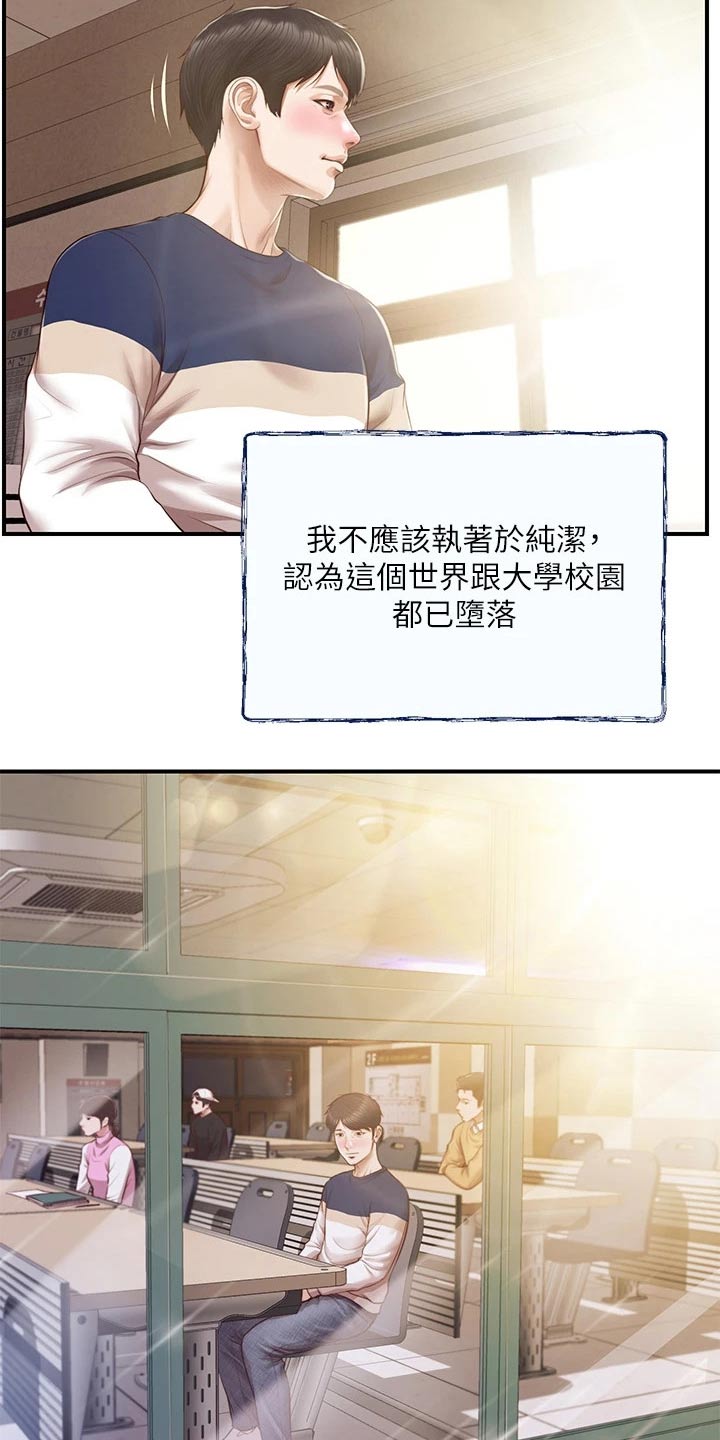 第77章：新的方向13