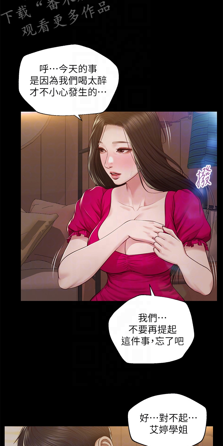 第66章：请你离开2