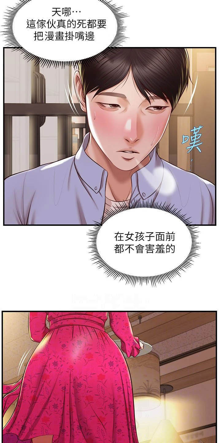 第22章：可怜人15