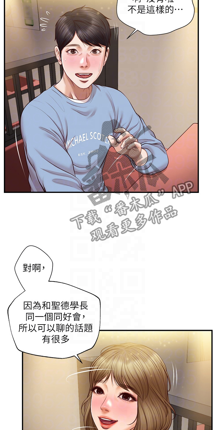 第34章：同学会2