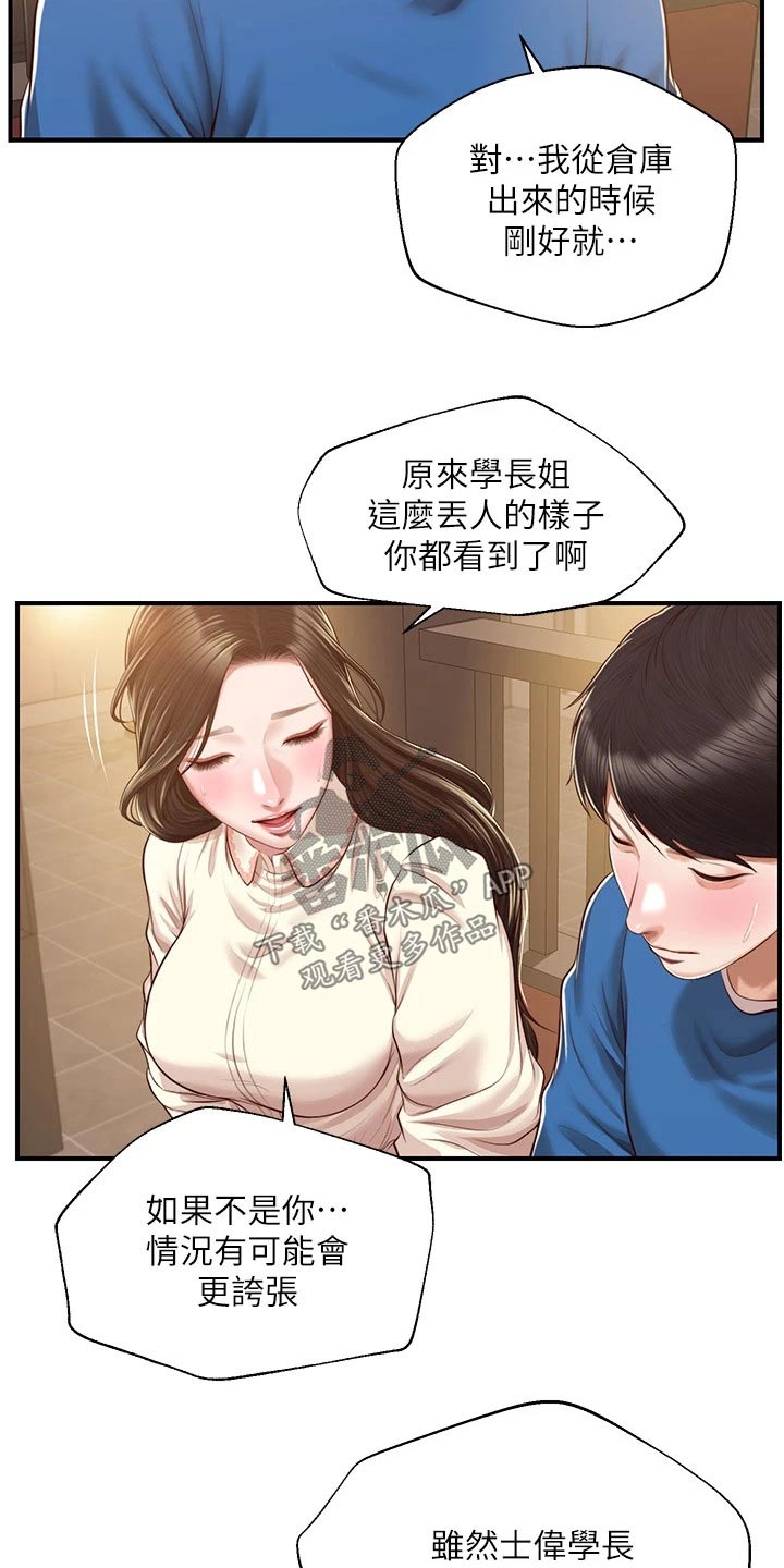 第75章：她的经历18