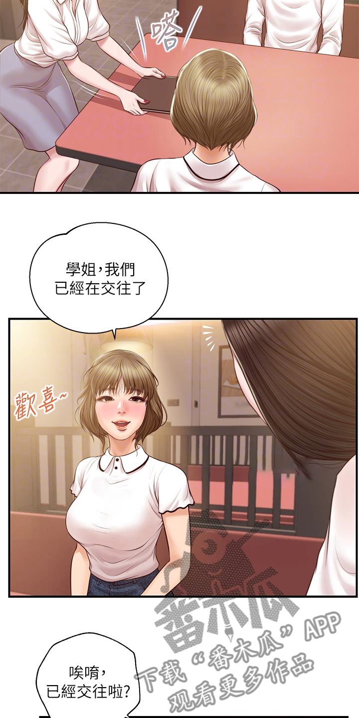 第47章：逢人便说18