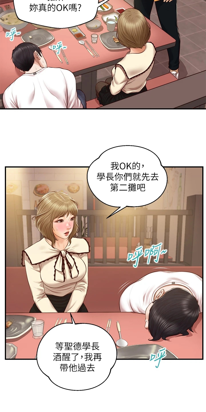 第58章：酒后吐真言9