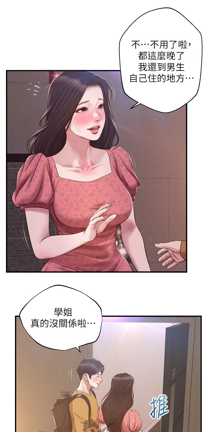 第71章：来我家7
