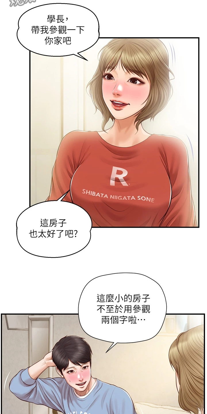 第37章：衣服好看吗11