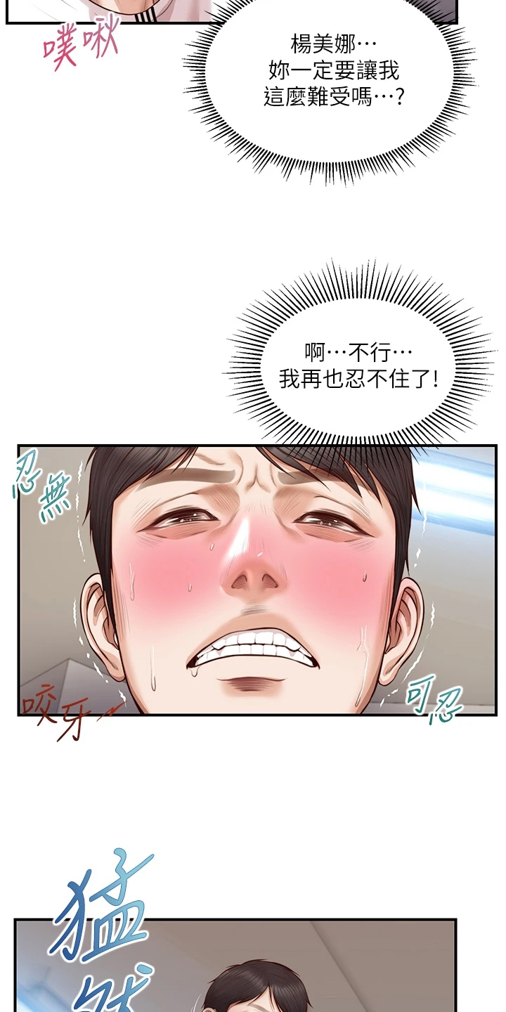 第55章：我去看看21