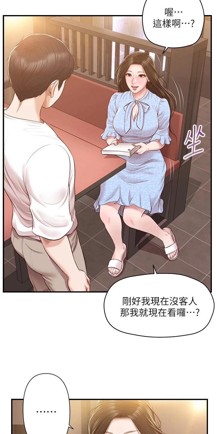 第76章：小说17