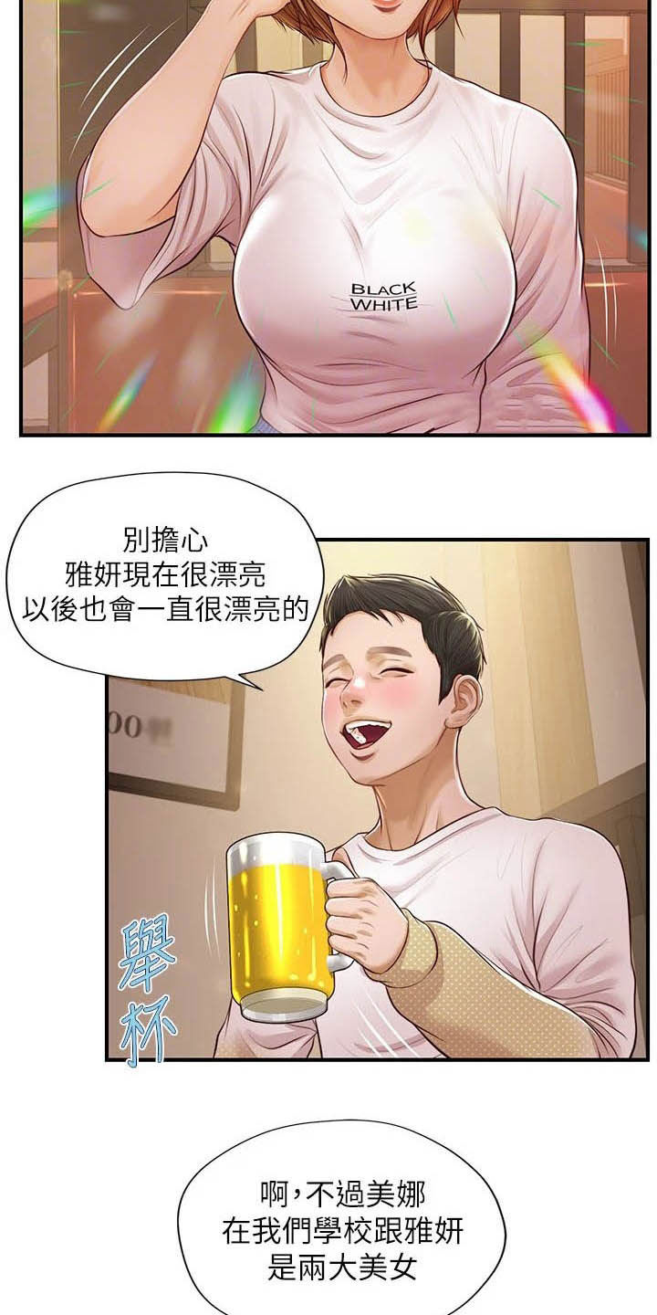 第23章：借口7