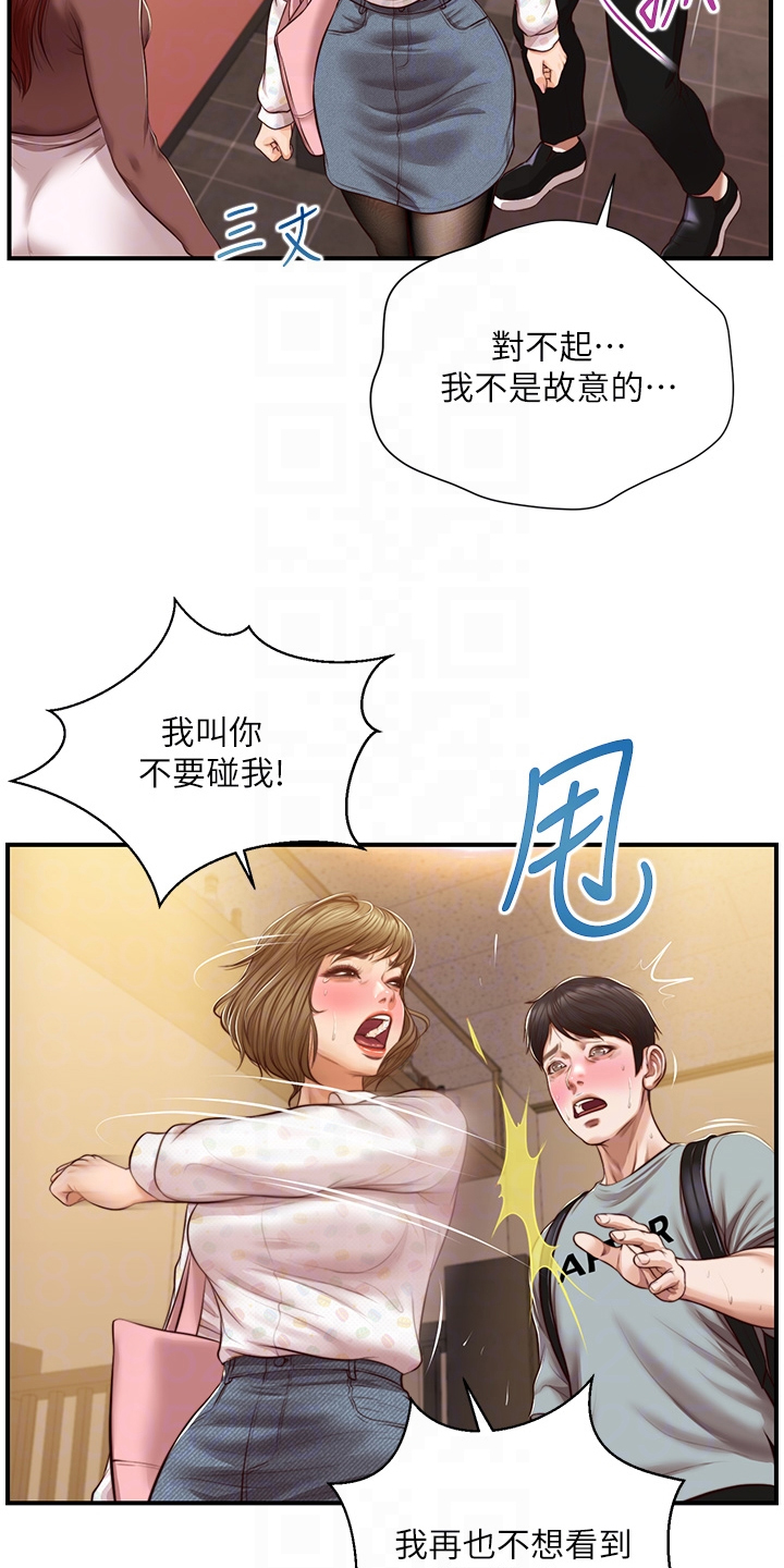 第68章：失去一切11