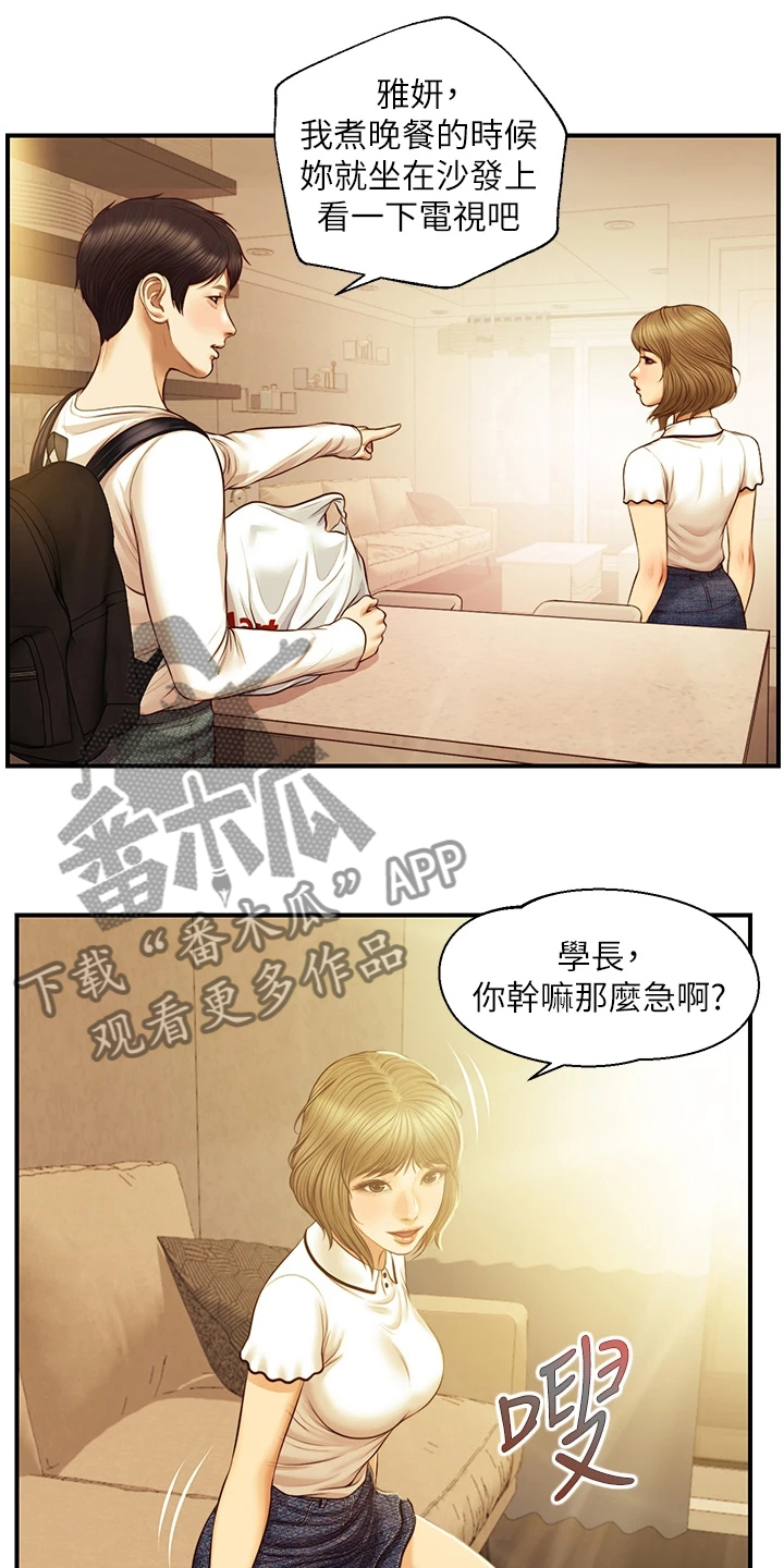 第48章：不要急8