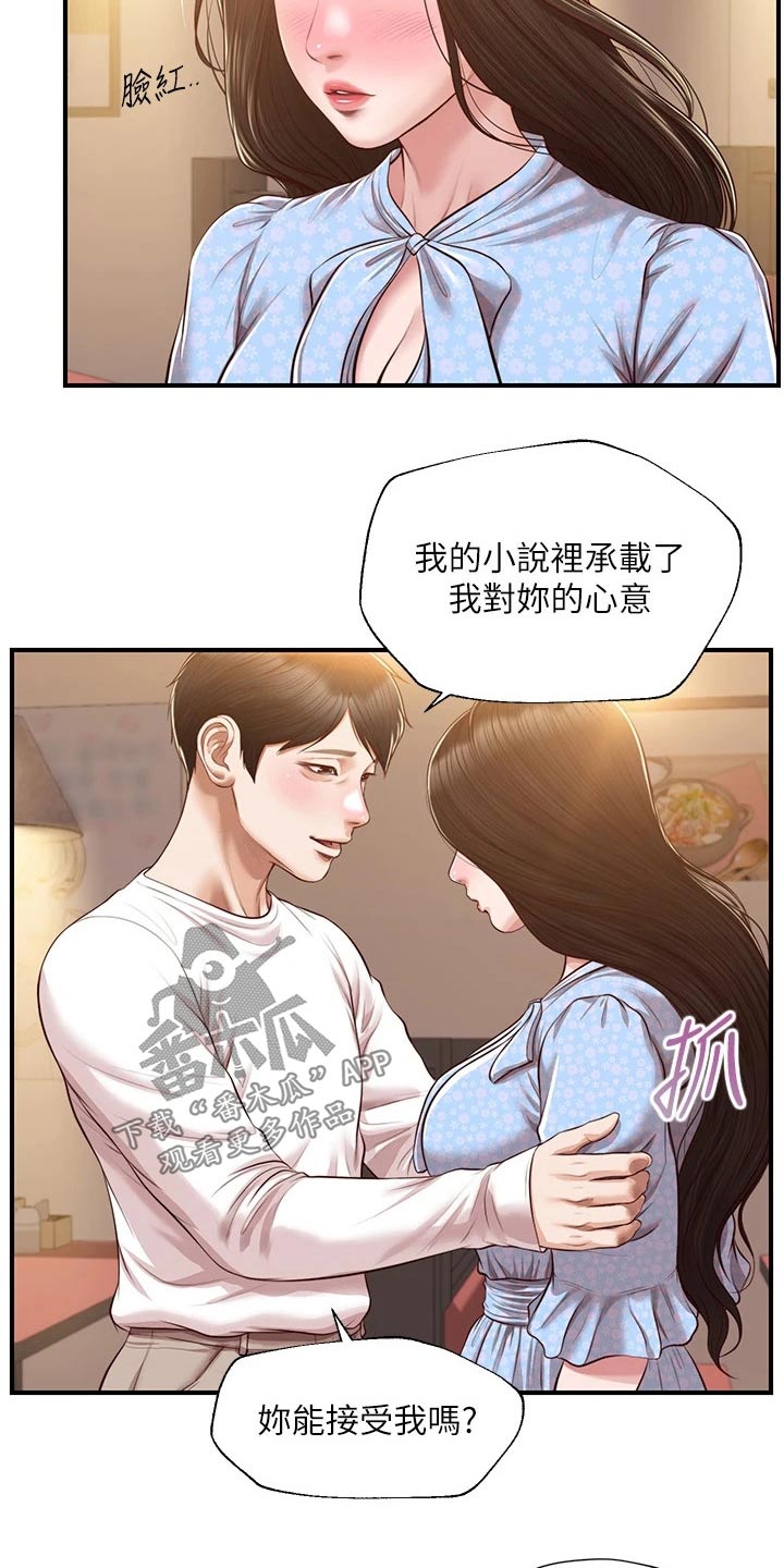 第77章：新的方向2
