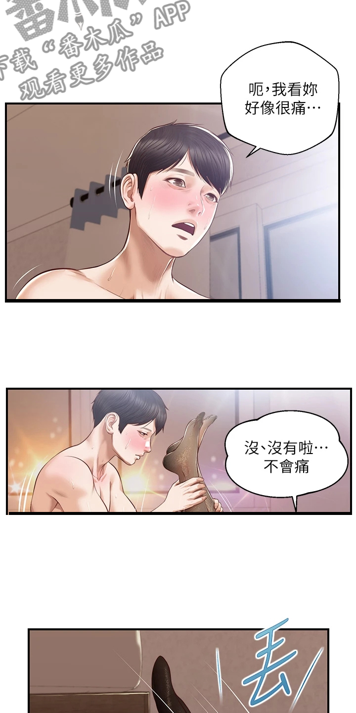 第62章：你懂得真多12