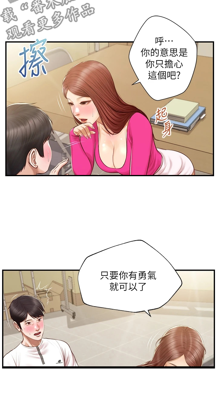 第54章：我该怎么办35
