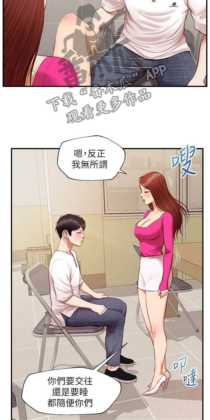 第54章：我该怎么办30