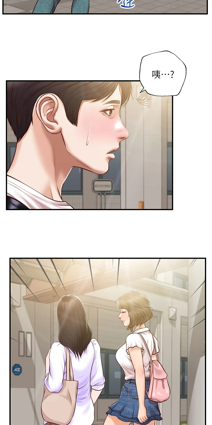 第46章：恋爱菜鸟17