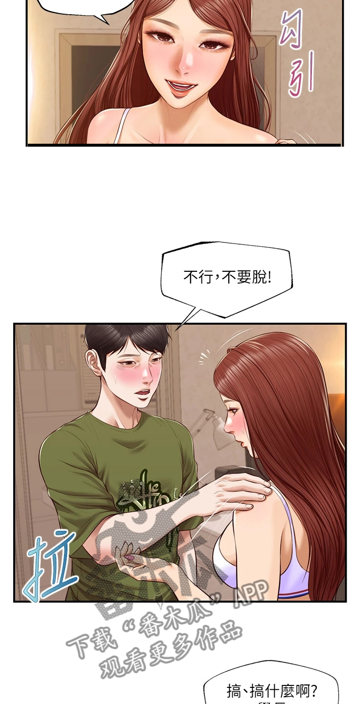 第66章：请你离开13