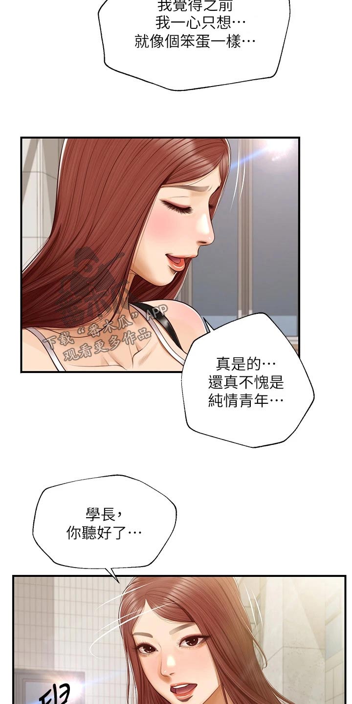 第73章：道歉9