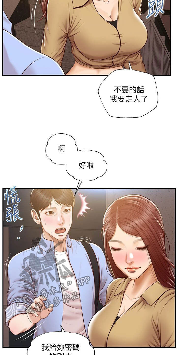 第26章：密码8